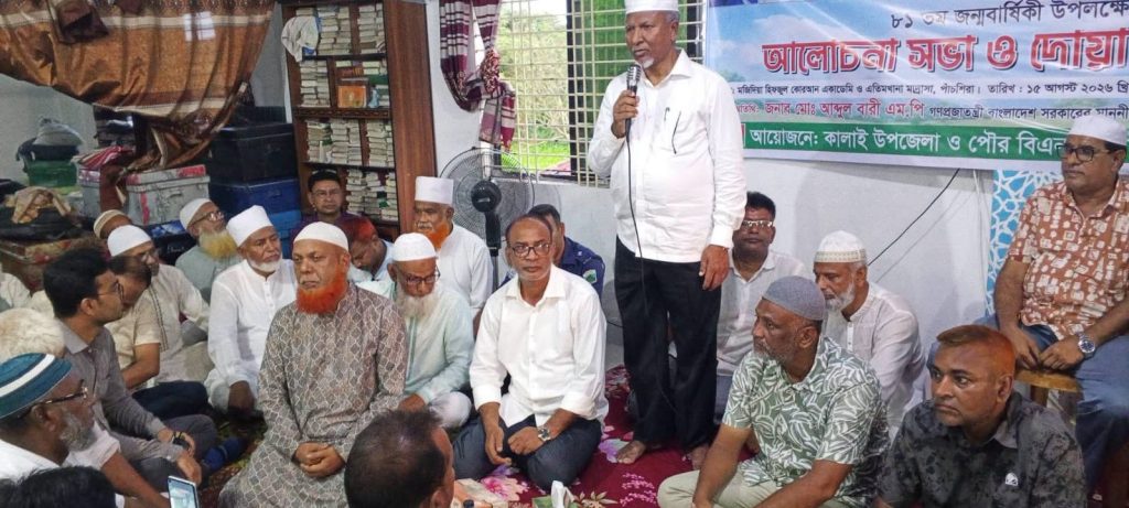 খালেদা জিয়ার জন্মবার্ষিকীতে কালাইয়ে দোয়া ও আলোচনা সভা