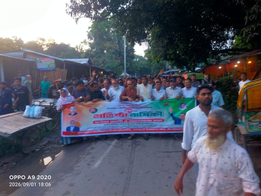 ভোলাহাটে বর্ণাঢ্য আয়োজনে বিএনপি'র ৪৮তম প্রতিষ্ঠাবার্ষিকীতে র্যালী ও আলোচনা সভা অনুষ্ঠিত
