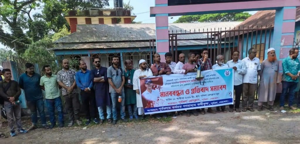 সাংবাদিক আলিফ হত্যার প্রতিবাদে পূর্বধলায় মানববন্ধন